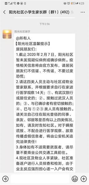 微信图片_20200207162221.jpg