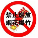 许金善带队到中心城区督导检查元宵节期间禁燃工作