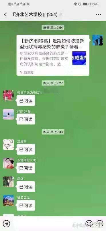 发布资讯、服务防控 株洲2.7万个微信群为战“疫”加油助力