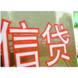 信贷投放900亿保额赠送70亿  建行助力湖南防疫抗疫和复工复产