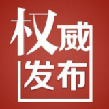 长沙新增新型冠状病毒肺炎确诊病例8例 累计213例