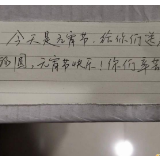 众志成城｜纸条传情……