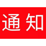 关于进一步加强餐饮场所和一线防控人员疫情防控工作的通知