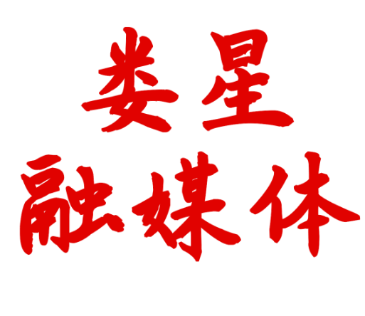 娄底市开通新冠肺炎在线服务平台 助力疫情防控