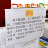 药店变身“观察哨” 把好疫情防控“筛查关”