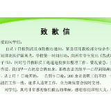 征用校舍抗疫不能“打乱仗”