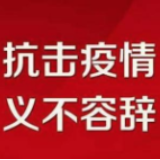 抗“疫”在基层 | 苏仙：战“疫”因你而感动