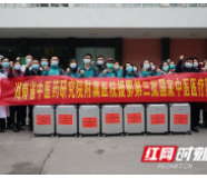 湖南省中医药研究院附属医院第三批援鄂国家中医医疗队今日出征武汉