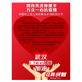 农工党桃源支部抗击新型冠状病毒疫情捐款2.1万元