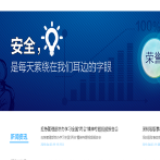 天心区免费远程安全培训助力企业复工复产