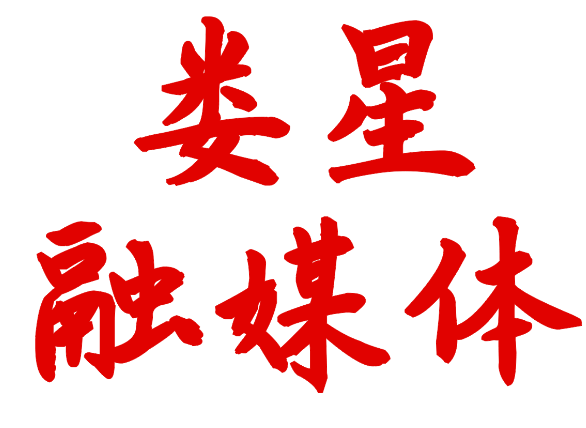 娄底市关于开设“抗击疫情 心理护航” 新冠肺炎防控期间心理援助热线的通知