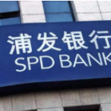 浦发银行长沙分行推出十二项举措 全力支持企业复工复产