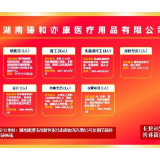 湘潭“春节招聘周”线上专场招聘会第二场来啦