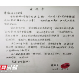 抗“疫”在基层丨湘潭：“80后”夫妇不约而同“请战”驰援武汉