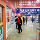 湘潭市交通运输局全力防疫情保畅通