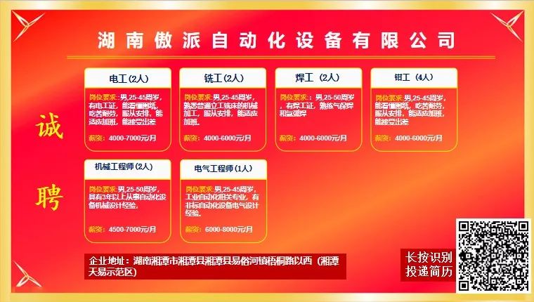 农民工专区 长按二维码进入会场 大学生专区 长按二维码进入会场 就业