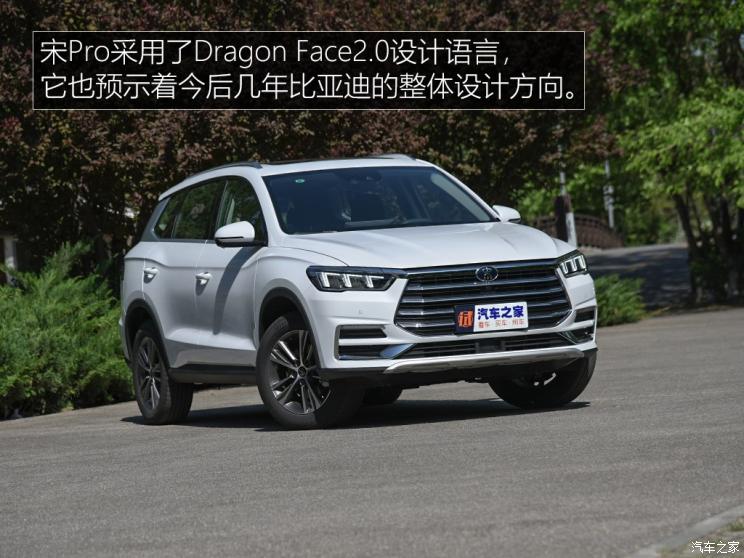比亚迪 宋Pro 2019款 1.5T 自动尊贵型
