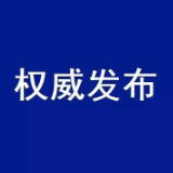  郴州新增新冠肺炎1例，治愈出院13例，累计确诊33例