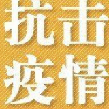 湖南省汽车站、火车站、机场等全部设立卫生检疫站点