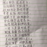 芦淞区：81岁老人手写感谢信 道出浓浓防疫情