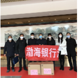 渤海银行员工自筹捐赠5000只口罩 这波暖心操作实力圈粉