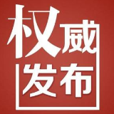 岳阳新增新冠肺炎病例10人，新增出院4例