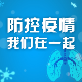 元宵节，杨智勇慰问一线值守干部和群众