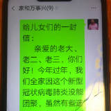 桃江6旬老汉，让奋战“军警医”三线儿女们“泪奔”的家书