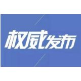 2月10日怀化市新增确诊病例0例 累计确诊病例39例