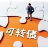 可转债市场“强赎”潮起