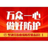 减免商户相关费用 月星集团多举措支援抗“疫”战