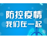 益阳青年战 “疫” | 有一种青春力量叫“青年突击队”