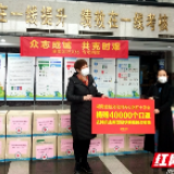 天心各界爱心汇聚 凝聚抗“疫”信心