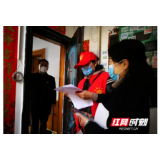 武陵区白马湖街道：摸底排查有良方 健康打卡每日报