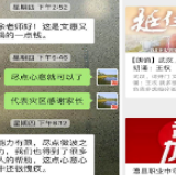 澧县职业中专：12万善款“疫”中送炭