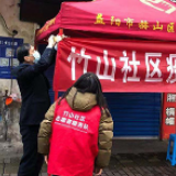 疫情当前绝不后退 记中国太保寿险益阳中心支公司黄明辉