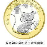 央行推迟2020年贺岁币第二批次预约兑换