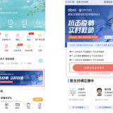 湖南农行推出“抗疫平台”线上义诊（图）