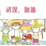 潇湘家书｜写给武汉小朋友的一封信