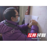 全覆盖！洪江区用“小网格”织成疫情防控大网