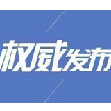 紧急扩散！急寻和确诊患者同乘人员