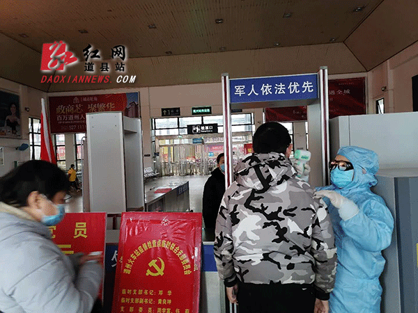 旅客配合体温测量平安出行.gif