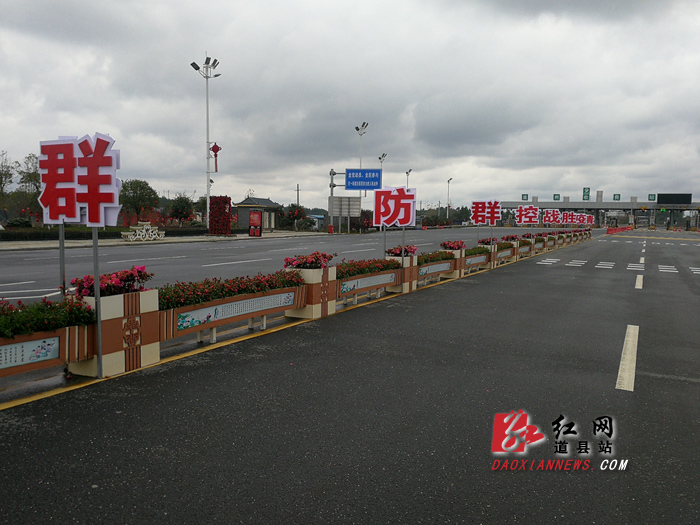 高速路口疫情防控宣传.jpg