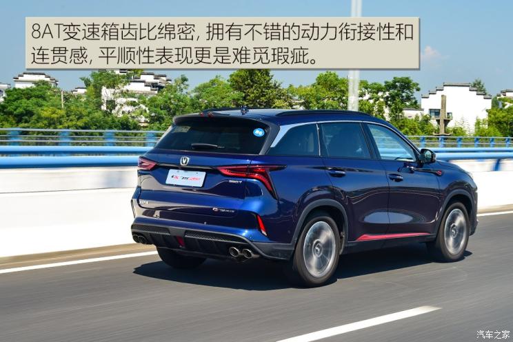 长安汽车 长安CS75 PLUS 2020款 2.0T 自动旗舰型
