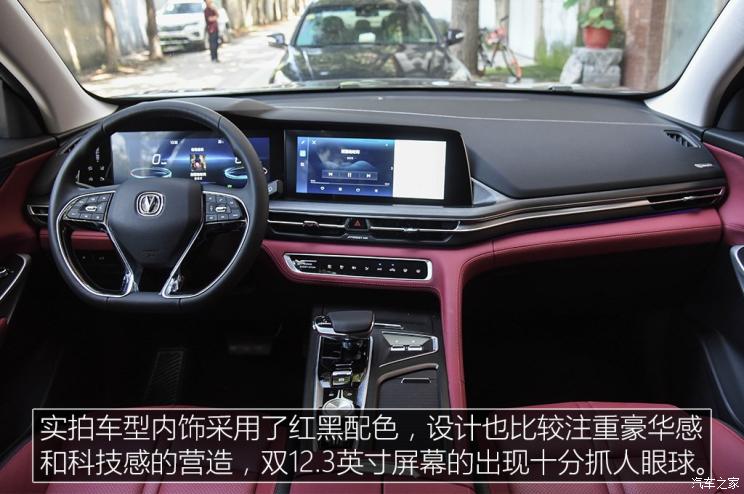 长安汽车 长安CS75 PLUS 2020款 2.0T 自动旗舰型