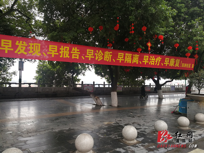 城区西洲公园路段的宣传标语.jpg