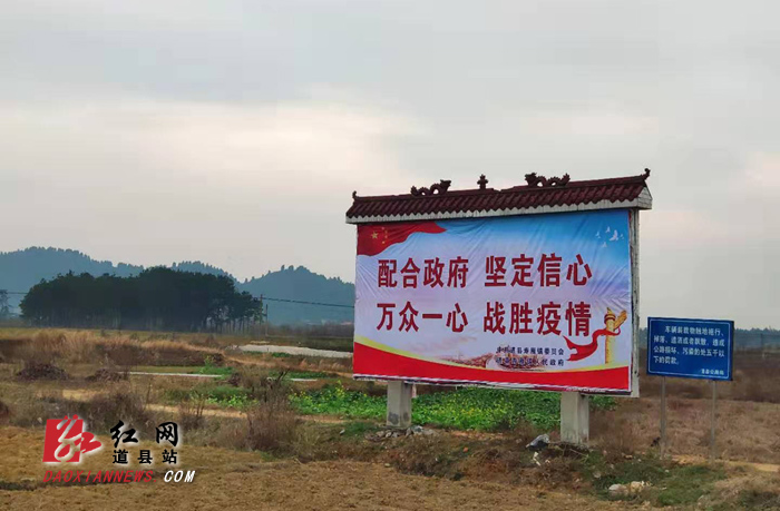 重要路段的疫情防控宣传.jpg