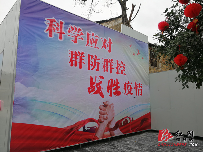 城区显目位置的疫情防控宣传.jpg