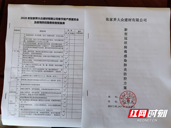 微信图片_20200211111809.png
