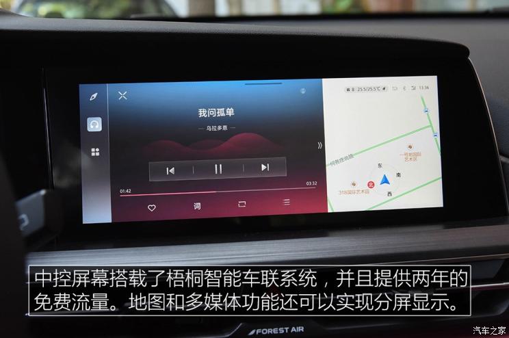 长安汽车 长安CS75 PLUS 2020款 2.0T 自动旗舰型